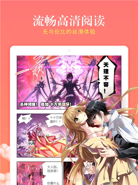漫客栈(3)