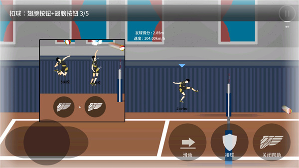 排球高手官方版截图3