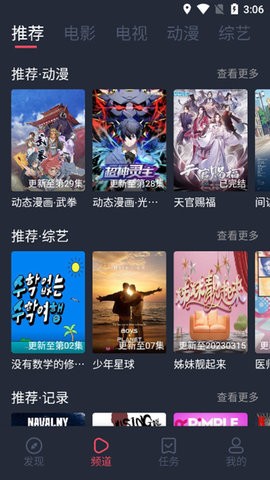 好迷TV(3)