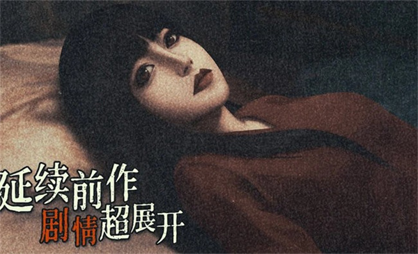 猛鬼大厦2中文版(1)