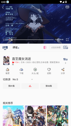 嘶哩嘶哩动漫最新版图3