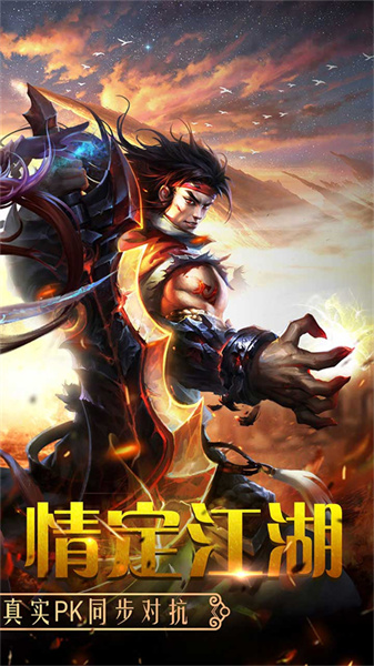 百戰(zhàn)天下手機版