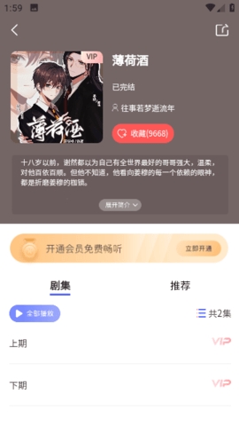 府聲fm官方版