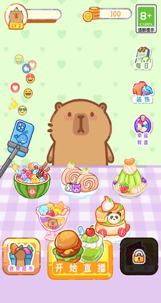 卡皮巴拉吃播达人游戏图1