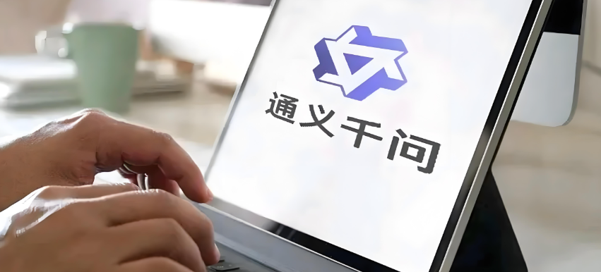 通义千问所有版本下载合集