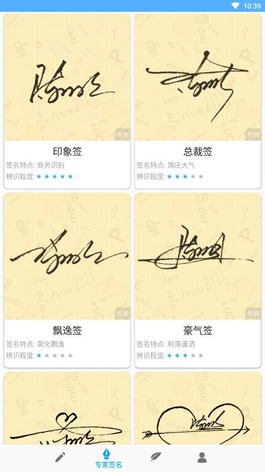 艺术签名设计图1