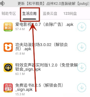 幺蓝软件库图2