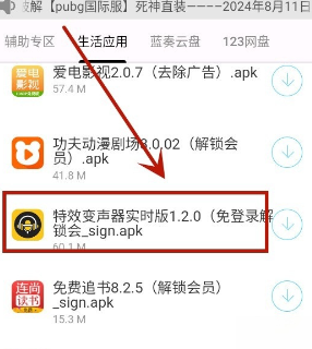 幺蓝软件库图3