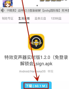 幺蓝软件库图4