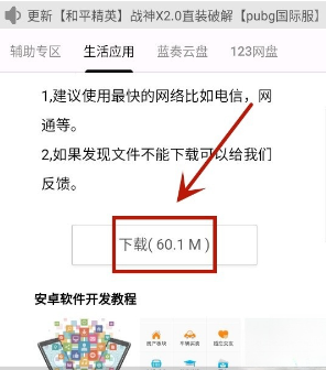 幺蓝软件库图5