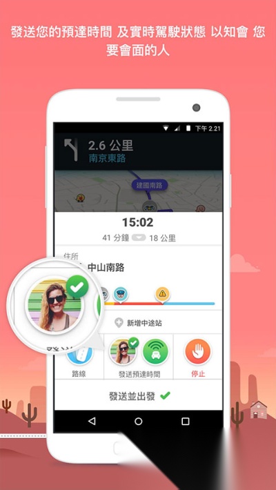 waze图2