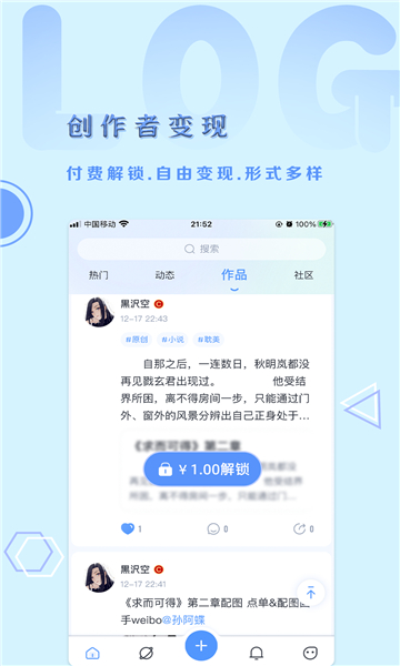 飞鸽博客图2