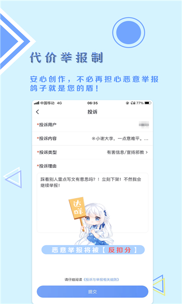 飞鸽博客图4