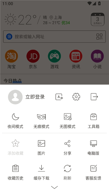 高速浏览器apk