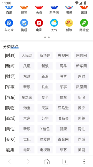 高速浏览器apk