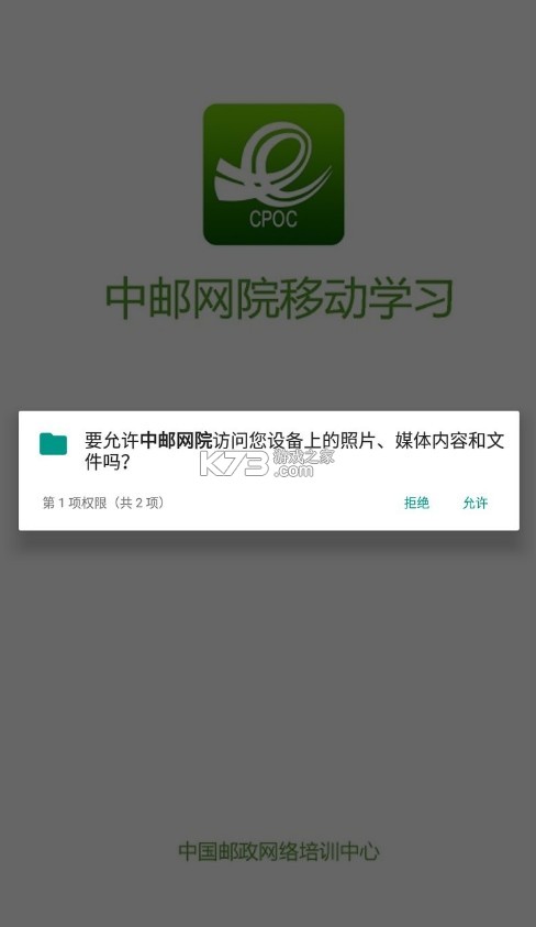 中邮网院图2