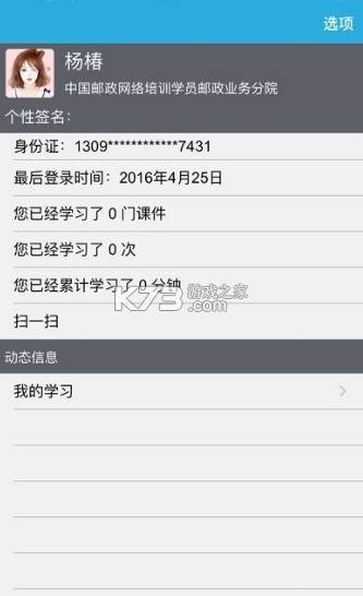 中邮网院图4