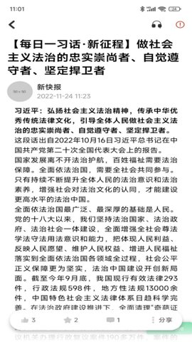 新快报.0安卓版图3