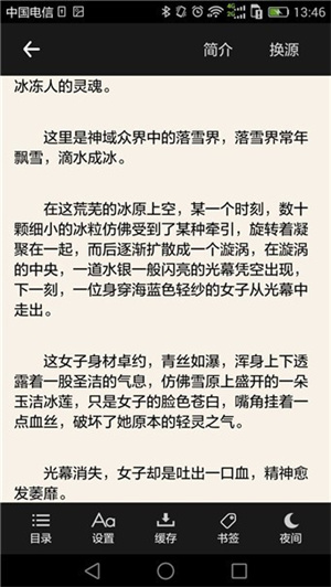 搜书吧阅读器(2)