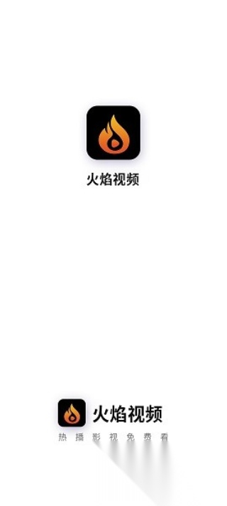火焰视频图1