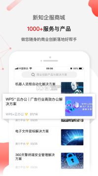 商业新知软件图2