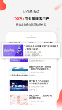 商业新知软件图4