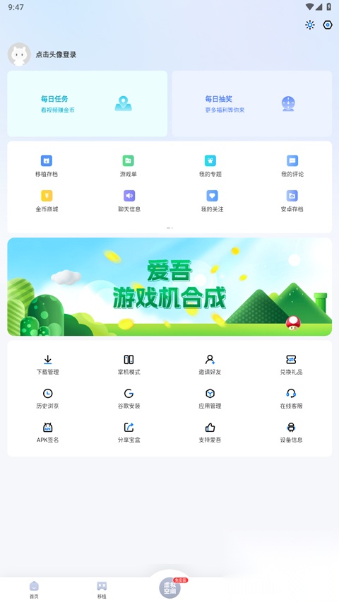 爱吾游戏宝盒.4.1图1