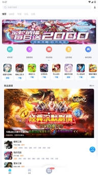 爱吾游戏宝盒.4.1图2