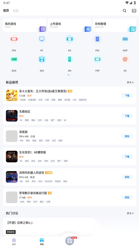 爱吾游戏宝盒.4.1图3