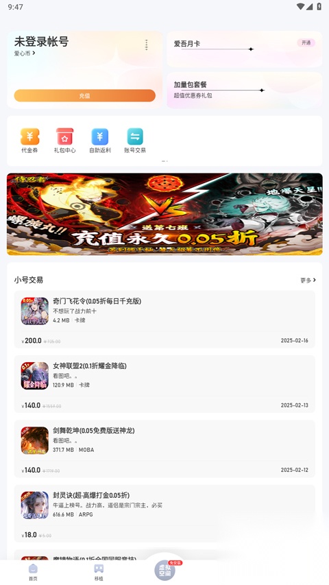 爱吾游戏宝盒.4.1图4