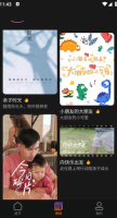 秒画趣拍