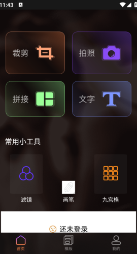 秒画趣拍