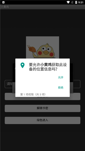 小黄鸡