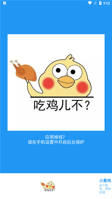 小黄鸡