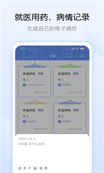 药管家