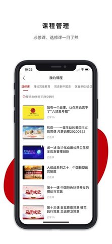 广西干部网络学院.7安卓版图2