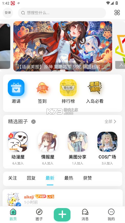 ACGF岛图1