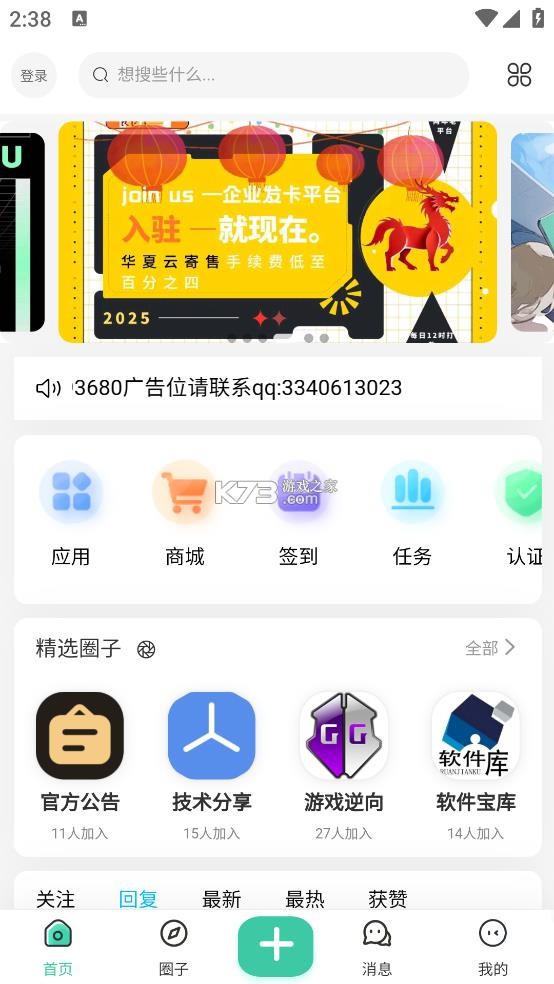 Keen软件社区图1