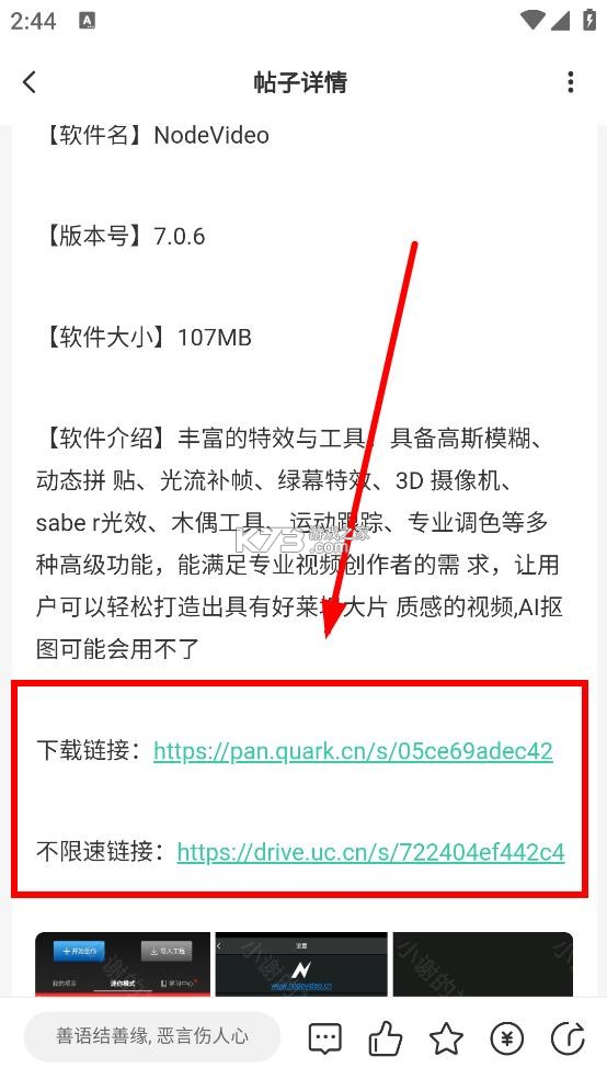 Keen软件社区图7