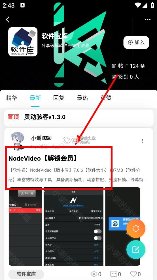 Keen软件社区图6