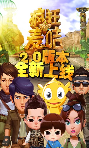 疯狂的麦咭图5