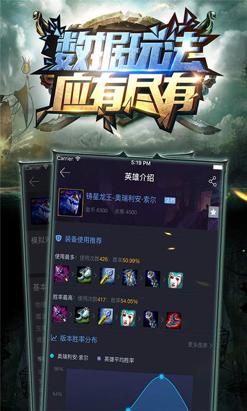 LOL掌游宝图3