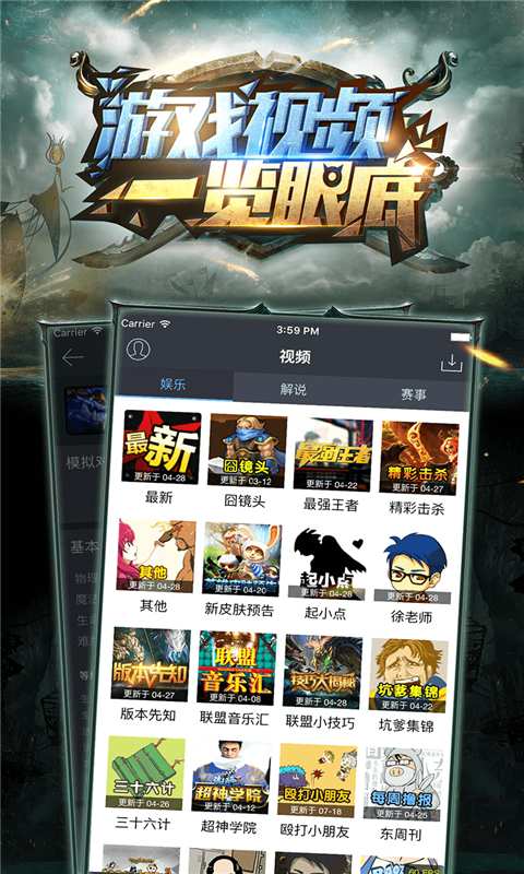 LOL掌游宝图4