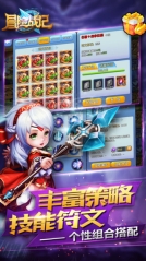 冒险战记图2