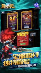 冒险战记图5