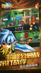 冒险战记图4