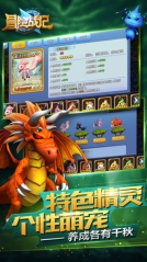 冒险战记图1