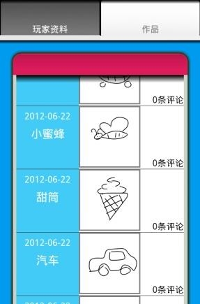 你画我猜图5
