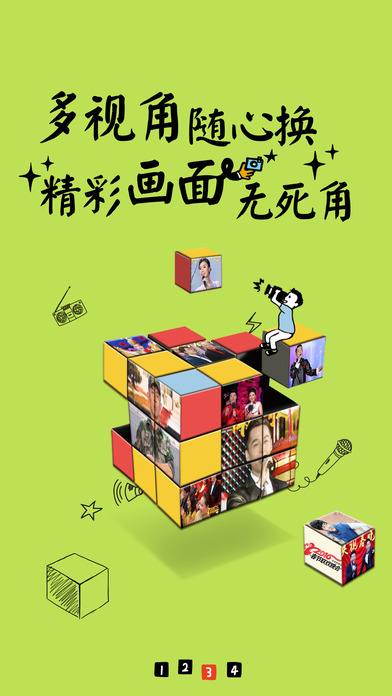 央视影音(2)