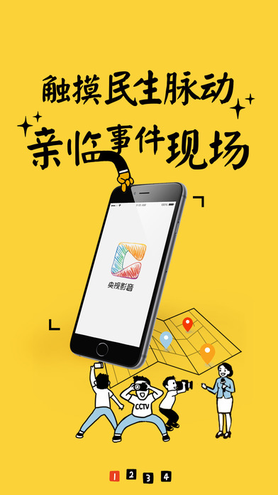 央视影音(4)